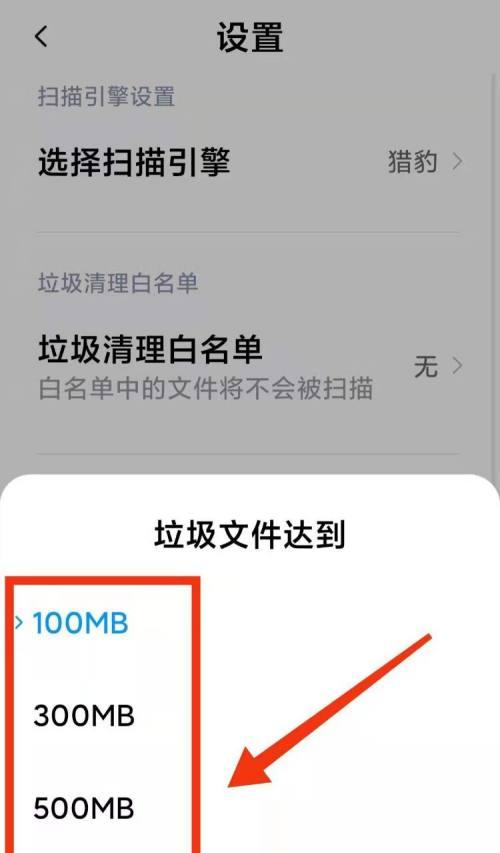 手机一键清理，让你的设备焕然一新（如何设置手机一键清理功能）