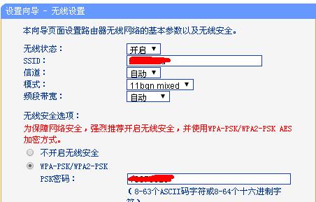 常见路由器的设置方法（轻松上手）