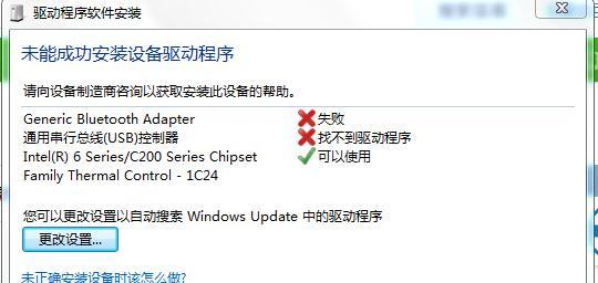解决USB驱动无法识别的问题（怎样修复电脑无法识别USB驱动的常见问题及解决方法）