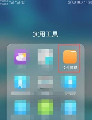 如何显示隐藏文件夹（简单教你在文件管理中显示隐藏文件夹）