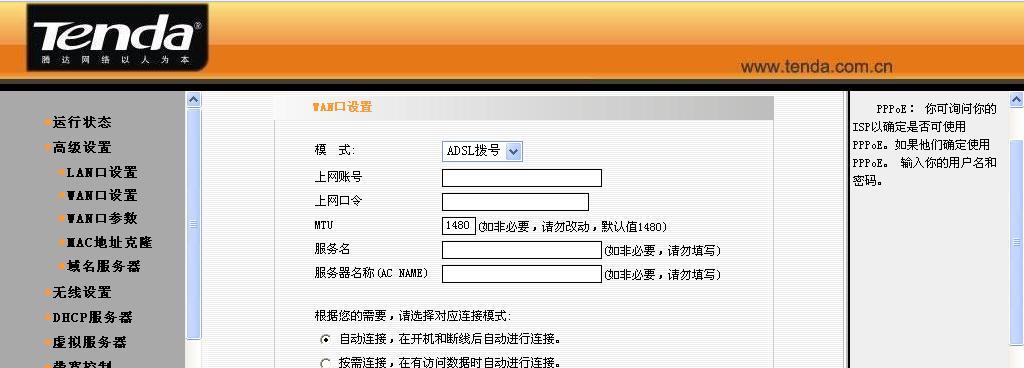 锐捷路由器配置教程详解（一步步教你轻松配置锐捷路由器的方法和技巧）