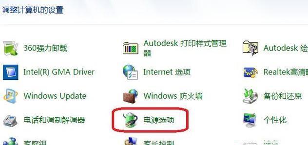 电脑温度过高自动关机问题的解决方案（解决电脑过热关机问题的有效方法）