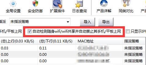 如何通过Wi-Fi限制他人的网速（掌控你的Wi-Fi）