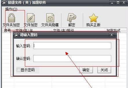 文件加密的密码设置技巧（保护文件安全的必要措施与方法）
