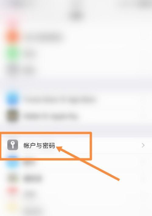 iOS查看已连接密码的网站（简单便捷的管理和查看已连接Wi-Fi密码）
