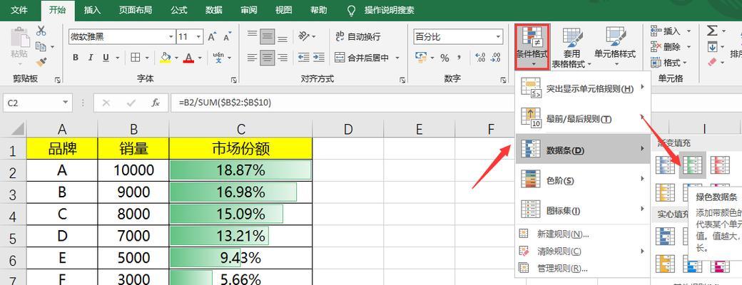 Excel制作图表的完整步骤（简单易学的Excel图表制作方法）