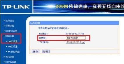 如何连接家里的无线WiFi（快速实现笔记本与家庭网络的无缝连接）