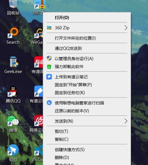 解决电脑桌面图标无法删除的问题（教你轻松应对电脑桌面图标无法删除的情况）