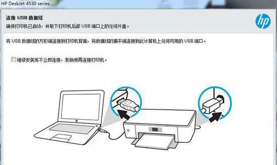 电脑连接打印机操作步骤（轻松实现电脑和打印机的连接）