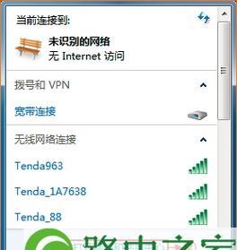 电脑无法连接WiFi的解决方法
