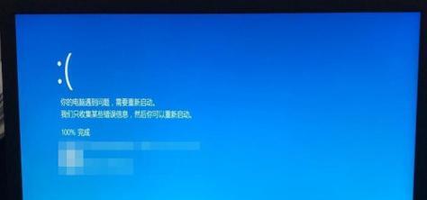 电脑启动后蓝屏问题解决方法（一键解决电脑启动蓝屏的办法）