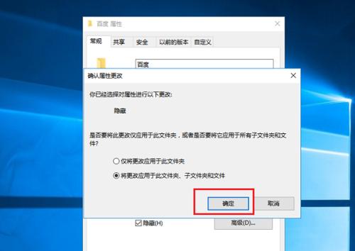 电脑隐藏文件夹恢复可见的方法（揭秘隐藏文件夹的神秘面纱）