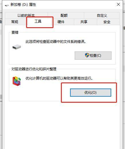 如何优化电脑运行速度（提高电脑性能的简单技巧与方法）