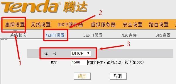 桥接无线路由器的设置方法及注意事项（实现网络扩展与无缝切换的桥接无线路由器设置教程）
