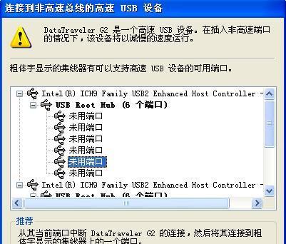 电脑无法读取U盘的解决方法（教你轻松应对U盘无法读取的问题）