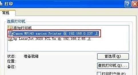 如何正确安装打印机到电脑（简单易行的步骤）