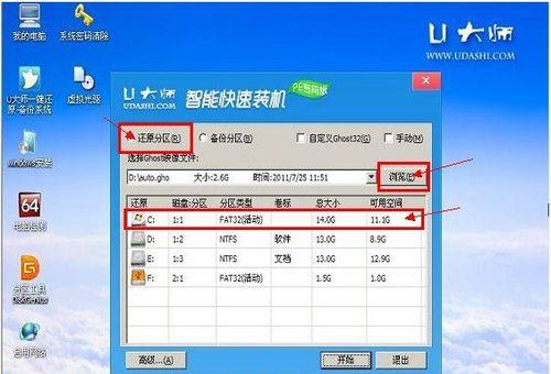 如何制作U盘启动盘（以U盘为启动盘的步骤和要注意的事项）