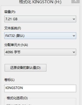 如何处理U盘提示格式化的问题（解决U盘无法打开的情况）