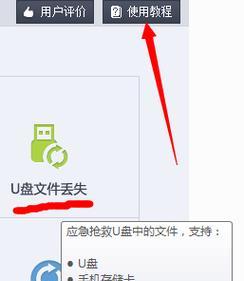 手机文件删除恢复技巧（以手机删除的文件如何恢复正常）