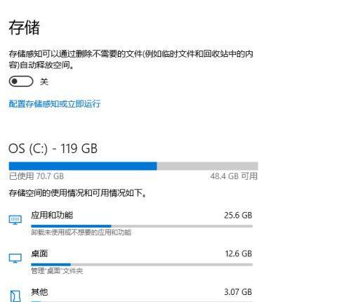 彻底清理C盘垃圾软件的有效方法（保护计算机安全）