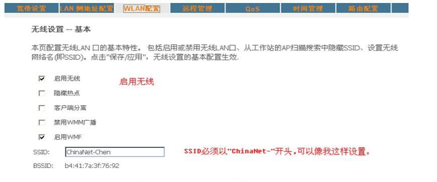 如何设置水星无线路由器密码（一步步教你保护无线网络安全）