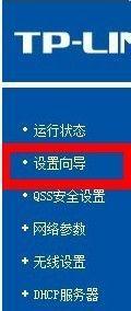 如何安装无线路由器并设置密码（简单步骤帮助您快速安装无线路由器并设置安全密码）