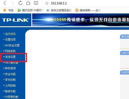 无线网络连接指南（以路由器为主的无线网络连接方法）