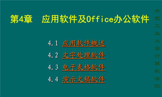 掌握基础办公软件，提高工作效率（了解Word、Excel和PowerPoint）