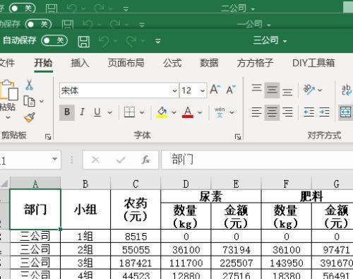 手机轻松制作Excel表格，助您高效工作（解锁手机制表技巧）