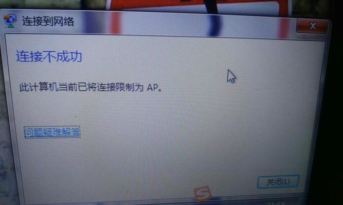 解决网络连接中的感叹号问题（排除已连接但不可上网的网络问题）
