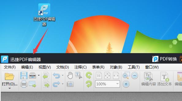 探索最好用的图片编辑软件（找到满足你需求的专业级工具）