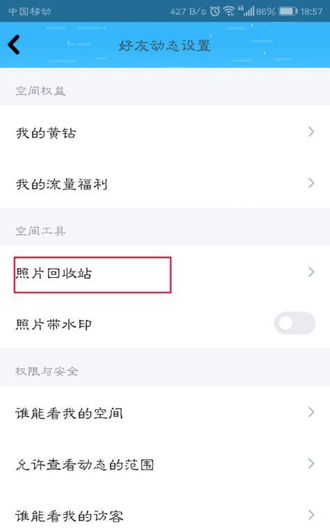 三年回忆追寻之路（重拾逝去时光的记忆宝库）