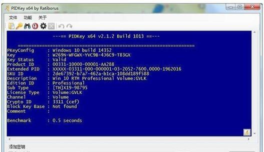 Win7密钥激活工具是否管用（探究Win7密钥激活工具的可靠性及风险）