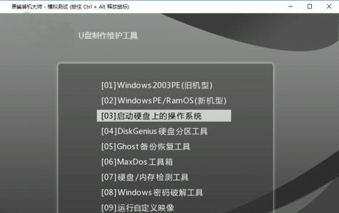 选择最佳的Win7系统修复软件，让您电脑如获重生（深入解析Win7系统修复软件）