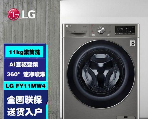 解决LG变频洗衣机转速慢故障的有效方法（探索原因）