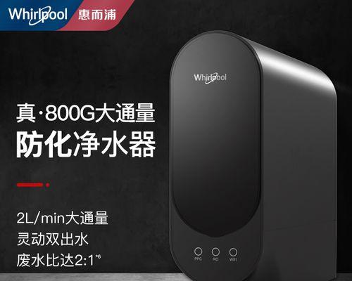 以惠而浦净水器安装方法为主题写1个文章的主标题和及主标题的1个（详细了解惠而浦净水器的正确安装步骤）
