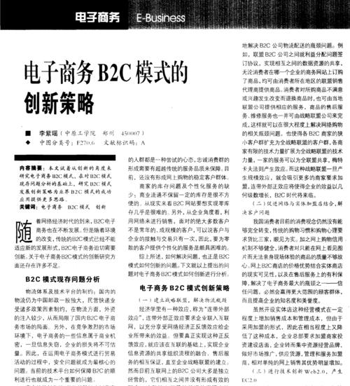 长虹电视机c1942烧屏原因及预防方法（揭秘长虹电视机烧屏的元凶）