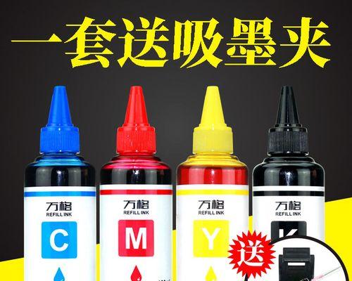 如何妥善处理打印机墨盒墨汁（环保处理方法及注意事项）