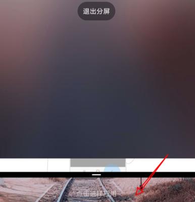 提高工作效率，轻松玩转笔记本电脑分屏功能（让你的工作更高效）