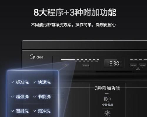 洗碗机报警E4的解决方法（快速排除洗碗机报警E4的故障）