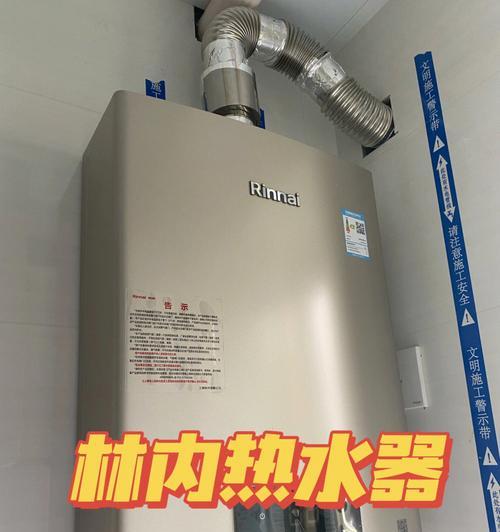 林内热水器显示11、12问题的解决方法（掌握解决林内热水器显示11）