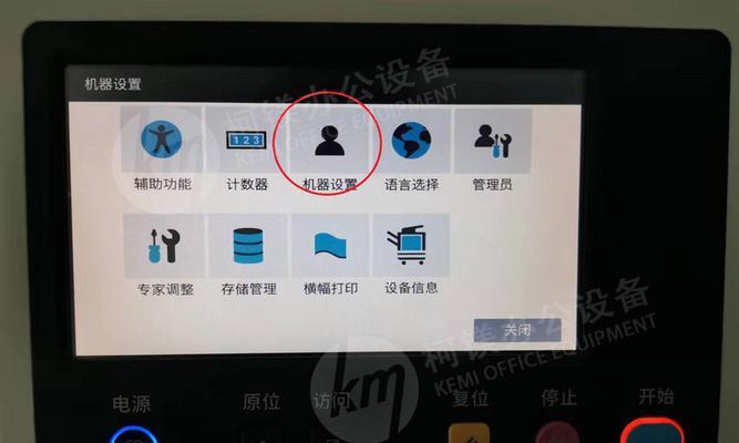 银行身份复印机维修指南（快速解决银行身份复印机故障的方法）
