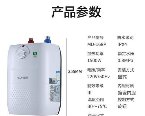 电加热热水器维修指南（解决家庭热水问题的关键技巧）