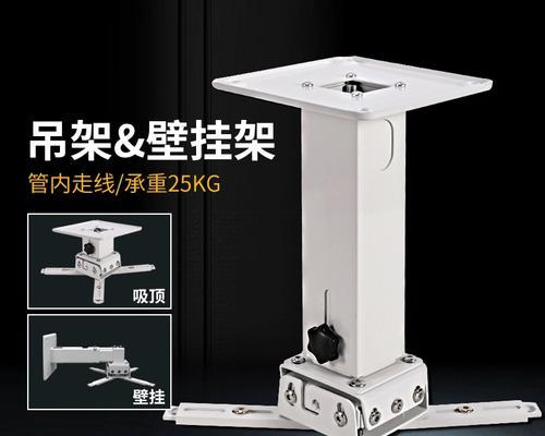 投影仪线路吊装方法详解（合理安装保障投影仪运行稳定）