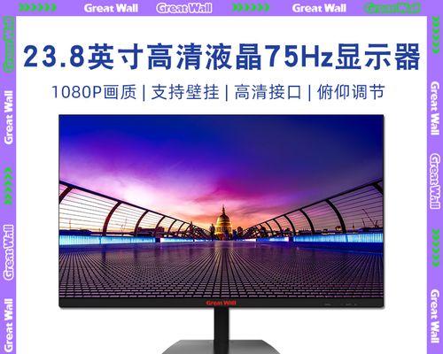 电脑显示器边框大了的解决方法（如何调整显示器边框大小及相关设置技巧）
