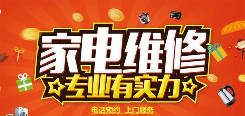 辽宁电视维修方法（解决常见电视故障的方法和技巧）