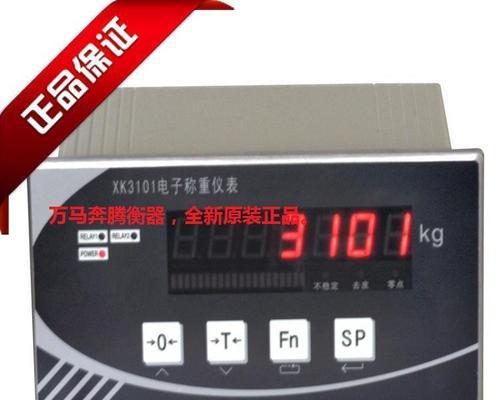 电子磅秤显示器校准方法（简单实用的电子磅秤显示器校准技巧）