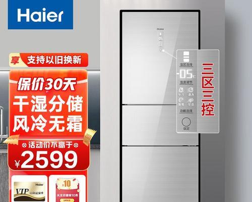 探究海尔冰箱失去制冷功能的原因（解析海尔冰箱不制冷的原因及解决办法）