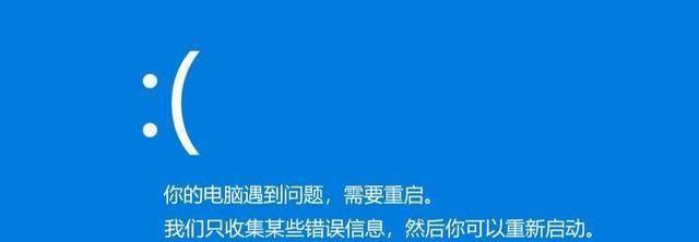 重启显示器导致蓝屏的解决方法（避免显示器重启导致系统蓝屏的技巧）