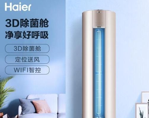 选择适合的海尔单冷型空调，享受高性价比的舒适体验（探索海尔空调系列）